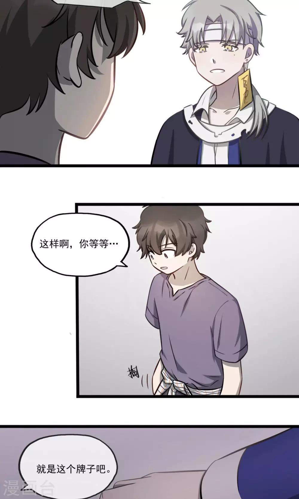 第10话 远走高飞-第12话