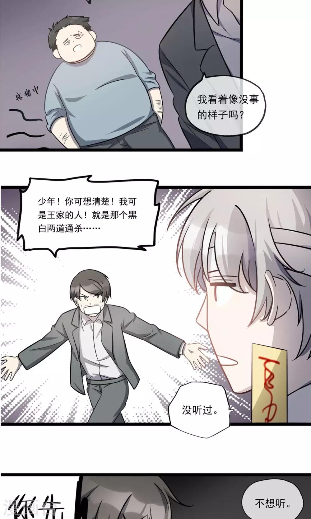 第10话 远走高飞-第12话