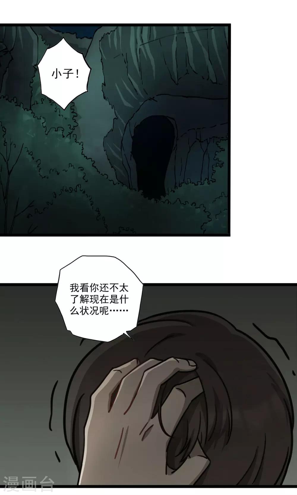 第10话 远走高飞-第12话