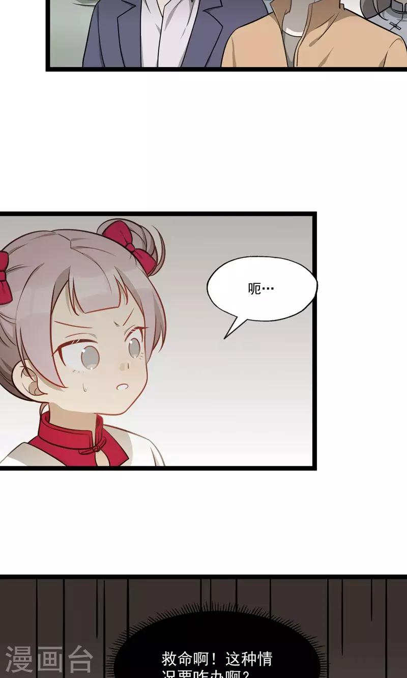 第13话 你的微笑-第16话