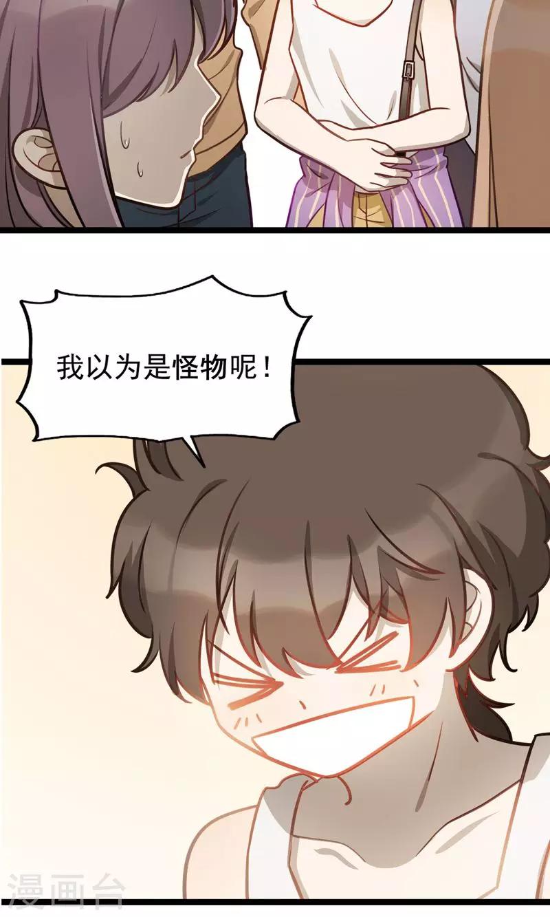 第13话 你的微笑-第16话