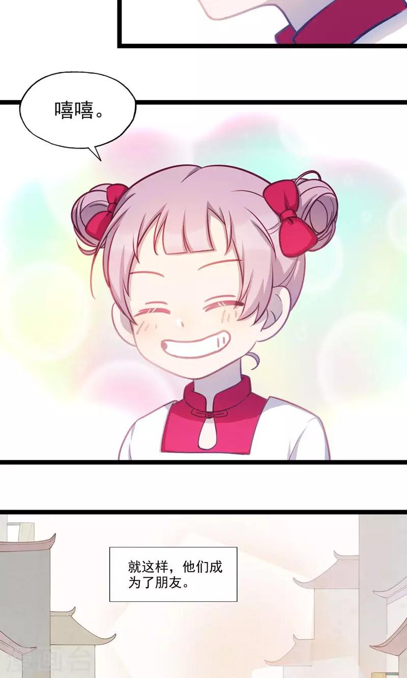 第13话 你的微笑-第16话