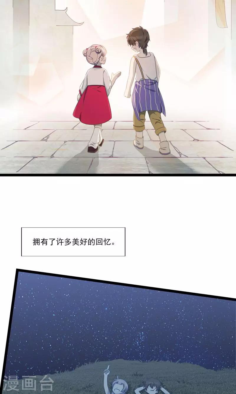 第13话 你的微笑-第16话