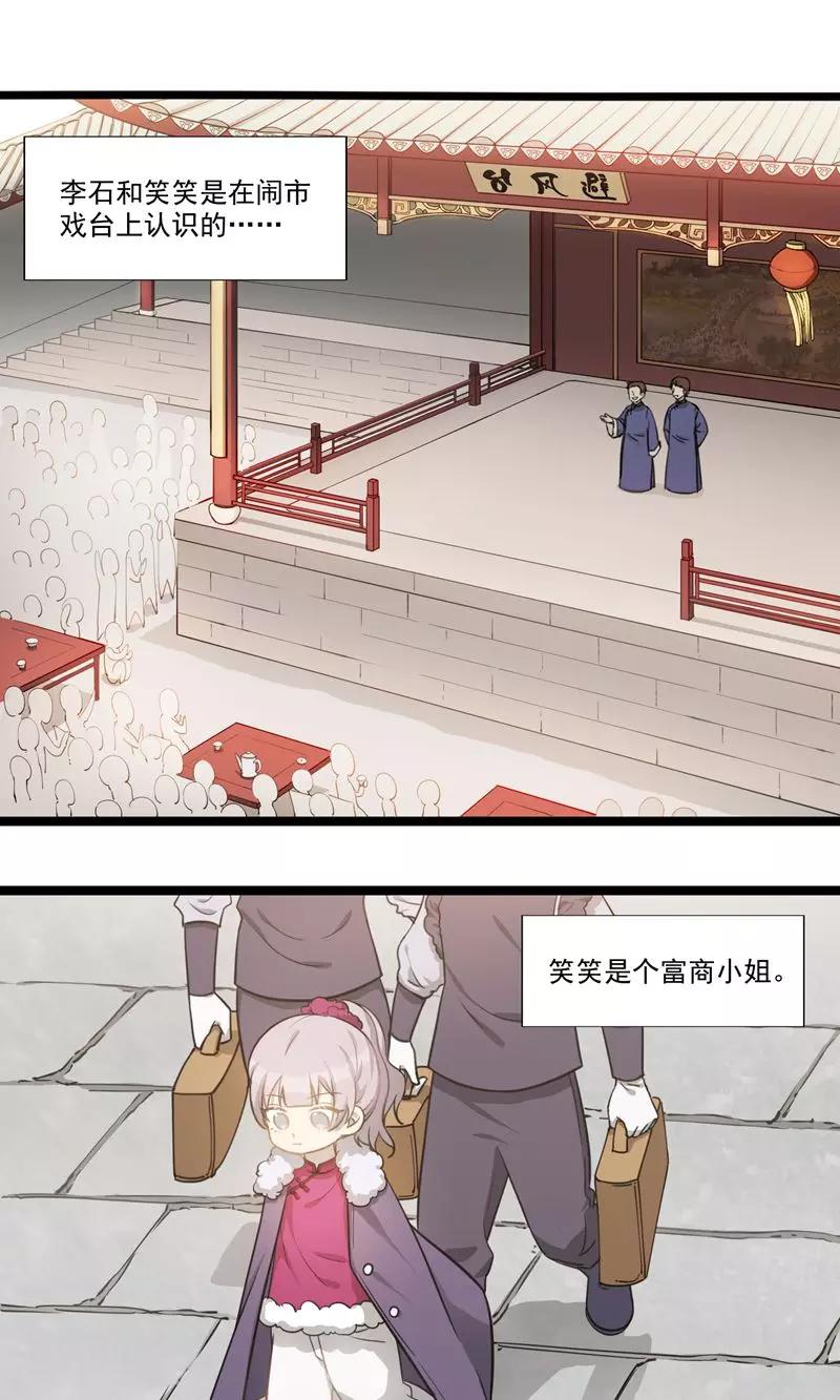 第13话 你的微笑-第16话