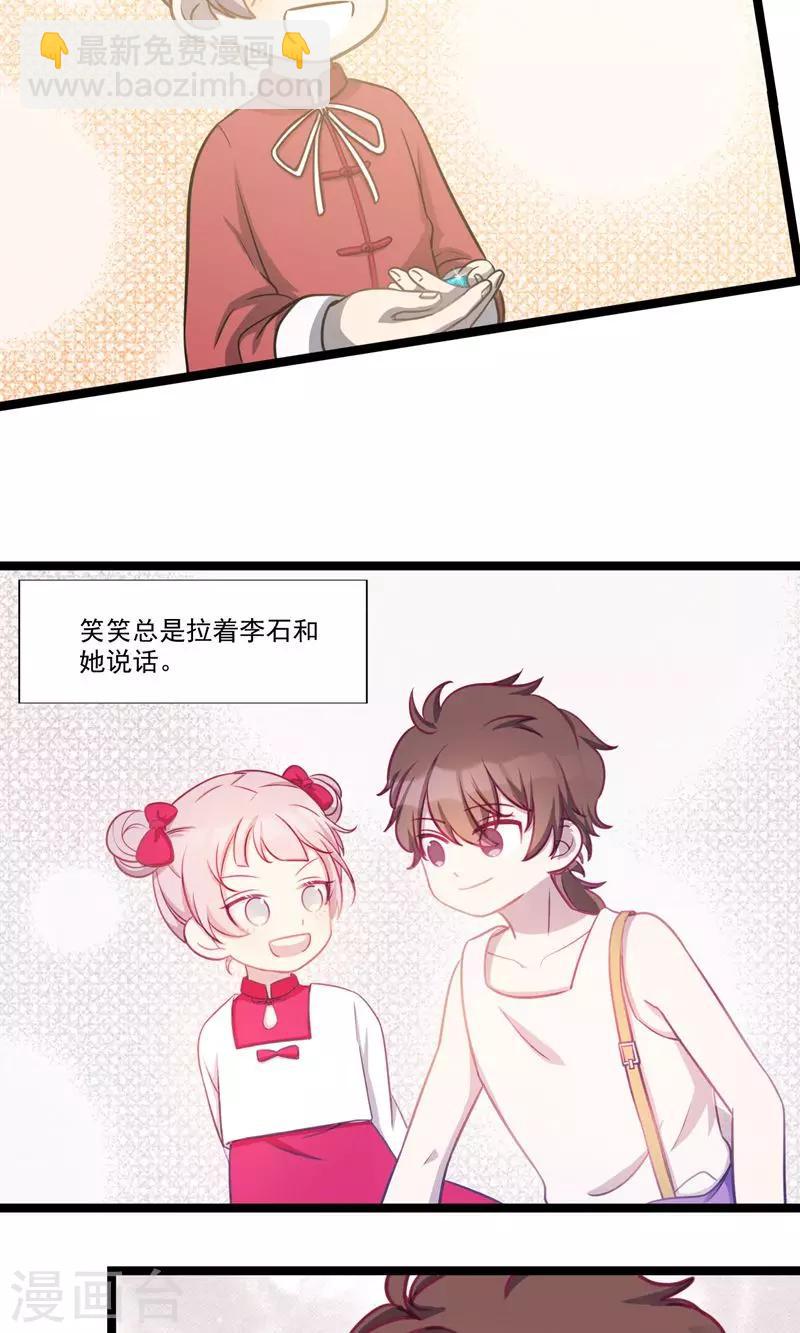 第13话 你的微笑-第16话