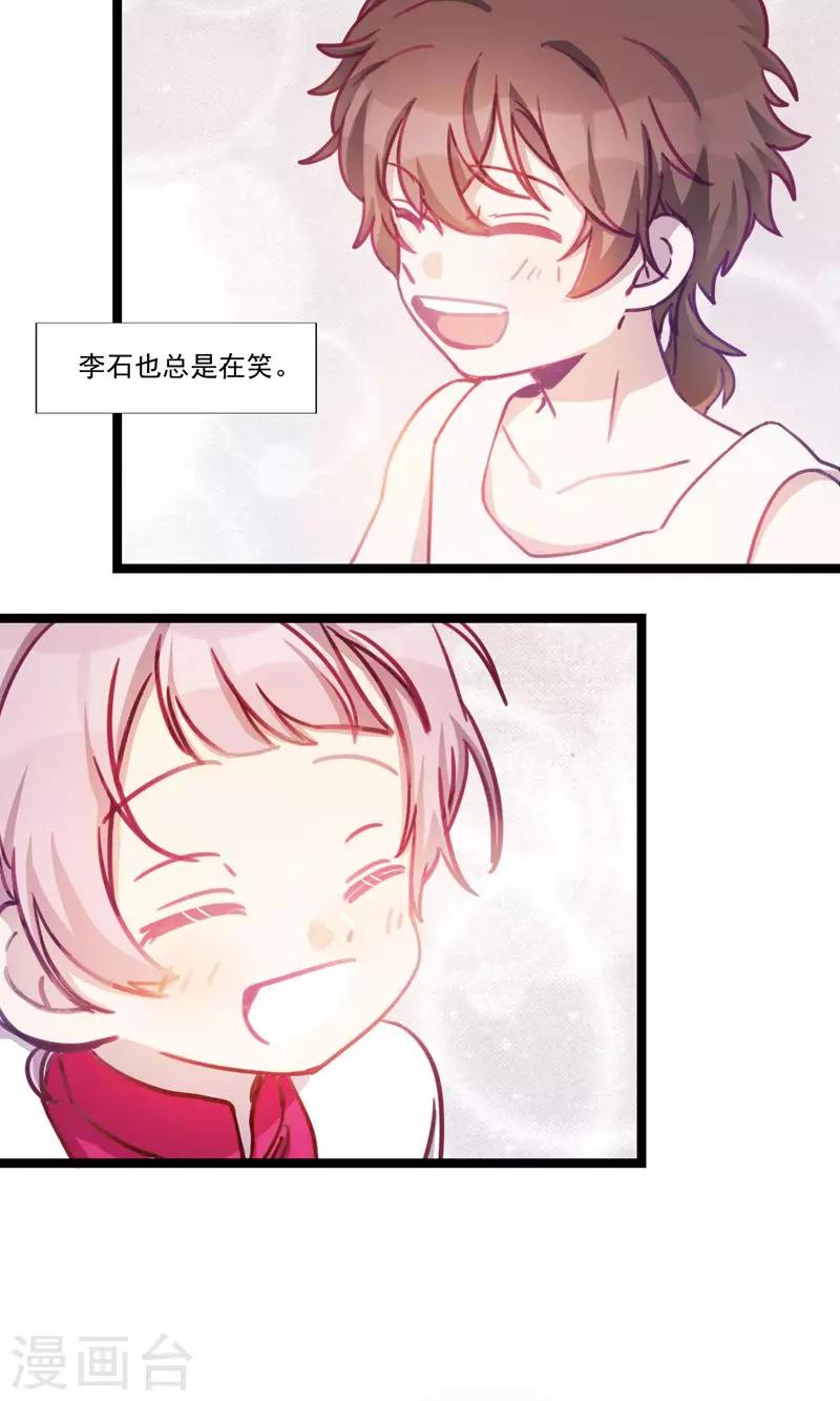 第13话 你的微笑-第16话