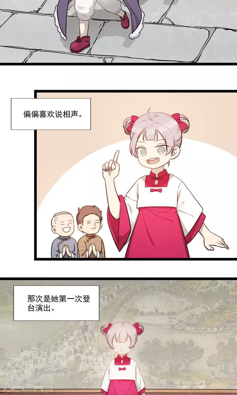 第13话 你的微笑-第16话