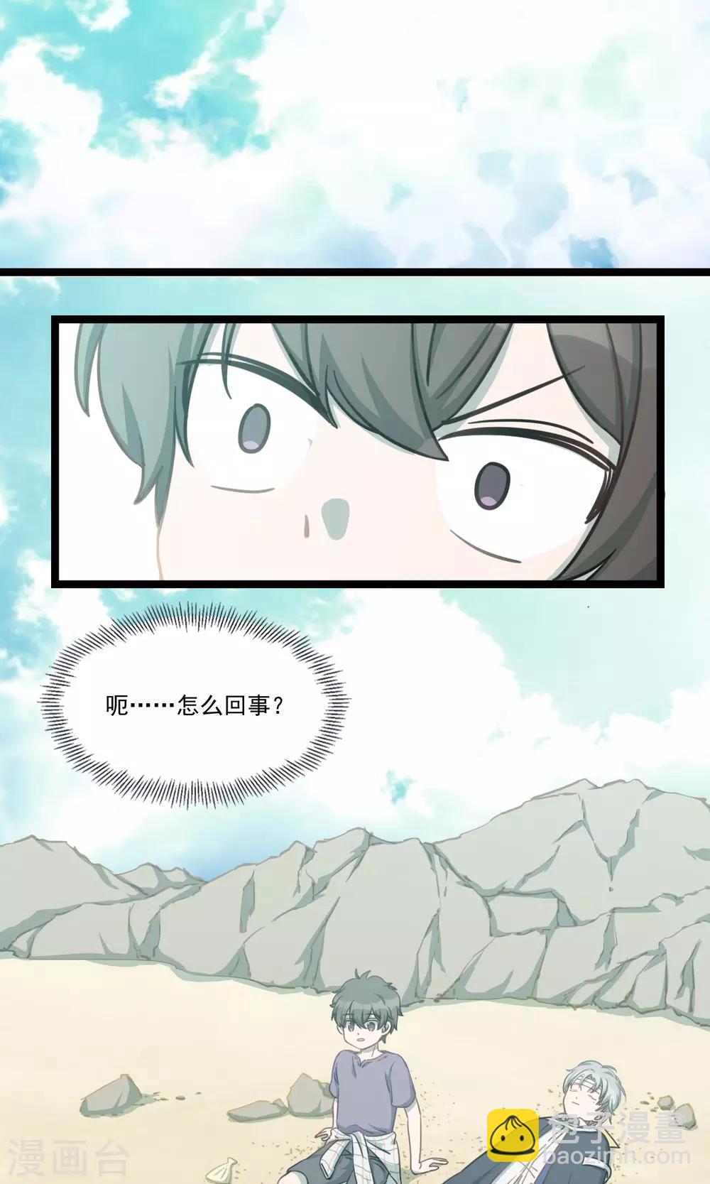 第15话 舌尖上的眷村-第18话