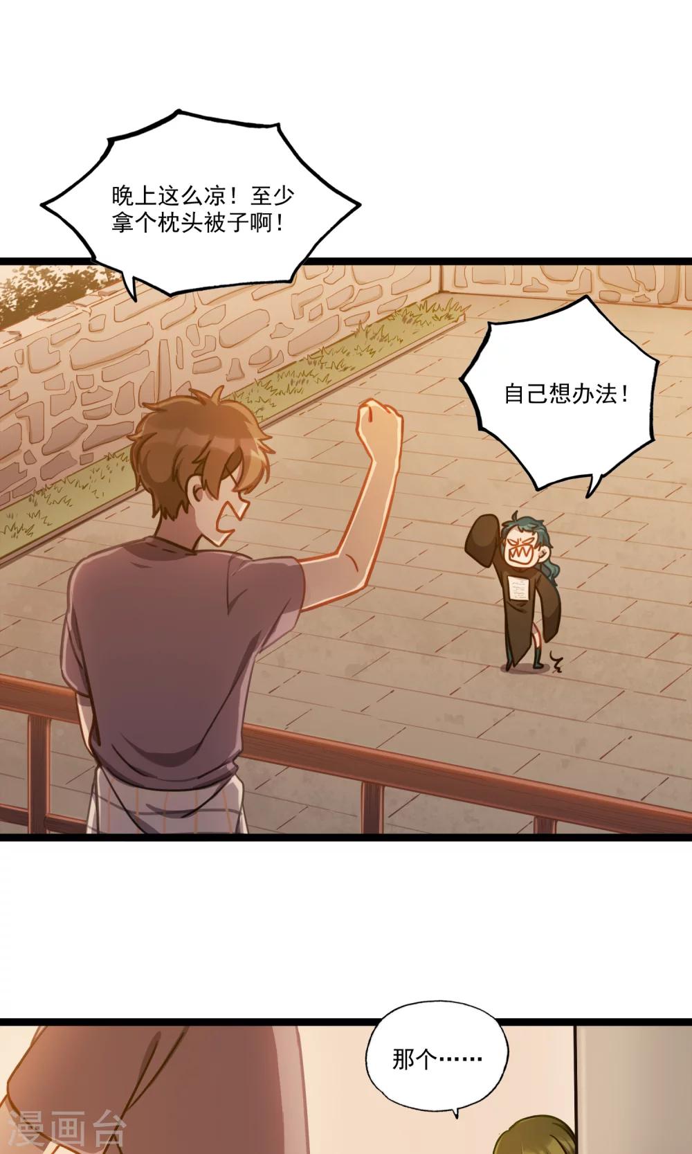 第17话 梦醒时分-第20话