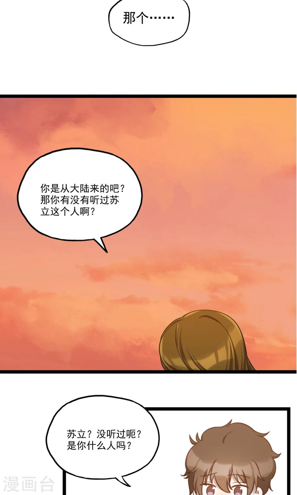 第17话 梦醒时分-第20话