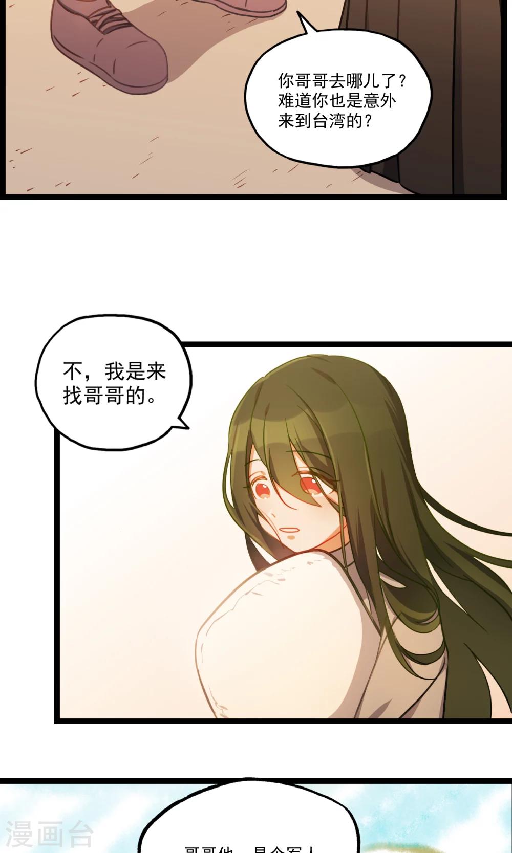 第17话 梦醒时分-第20话