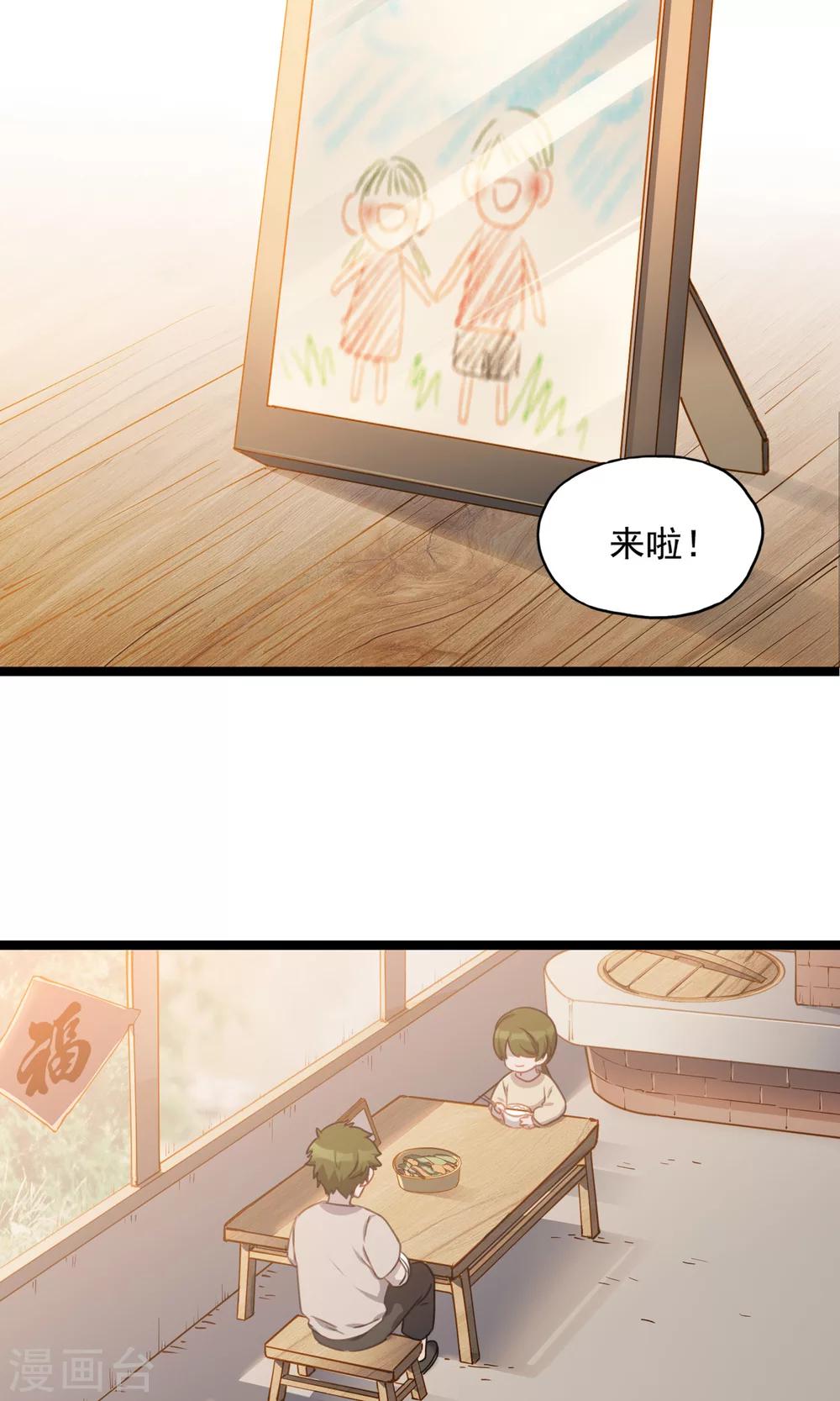 第17话 梦醒时分-第20话