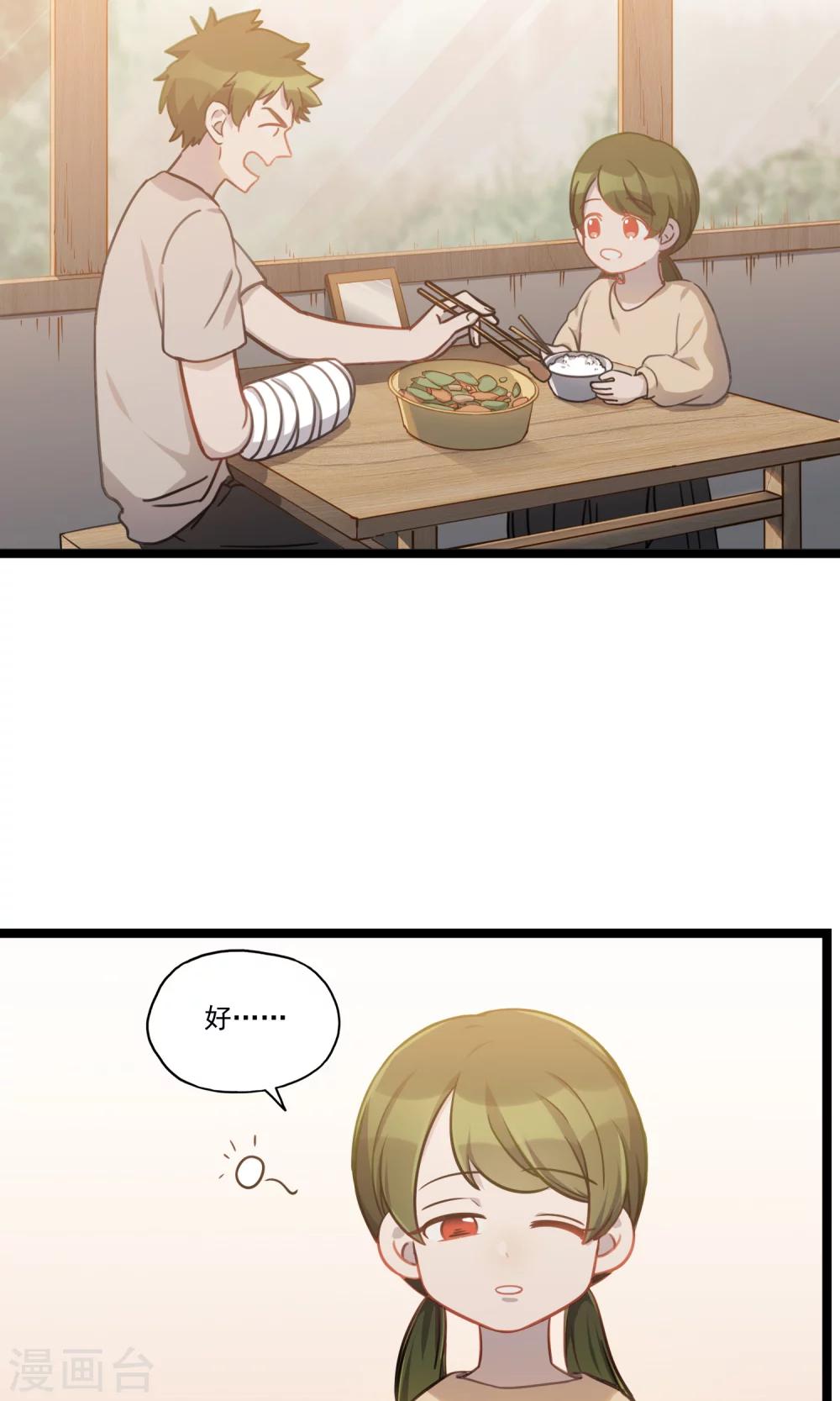 第17话 梦醒时分-第20话