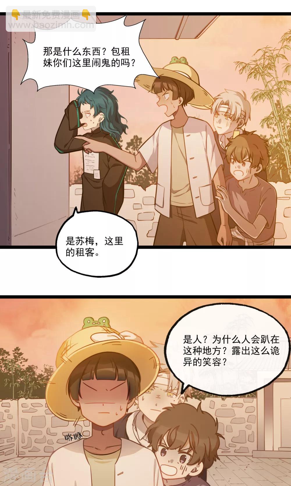 第17话 梦醒时分-第20话