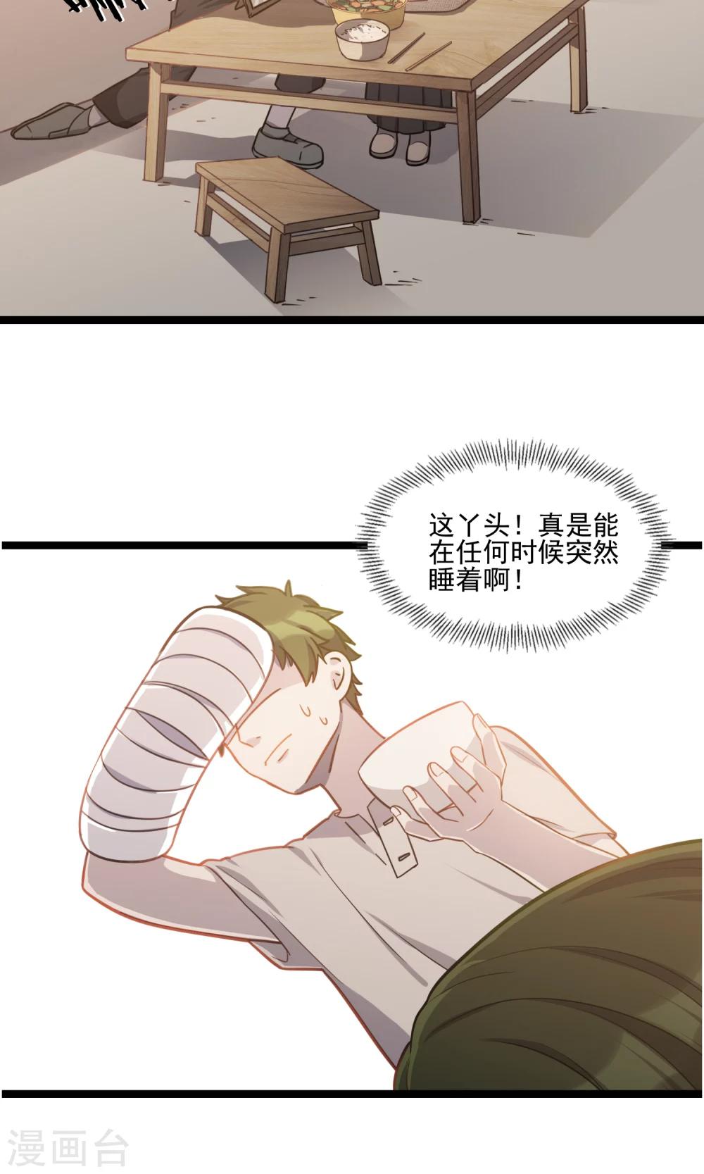 第17话 梦醒时分-第20话