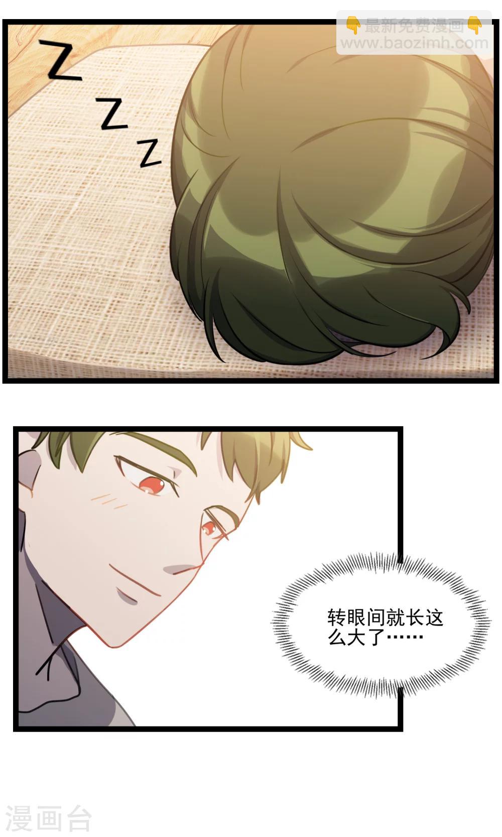 第17话 梦醒时分-第20话