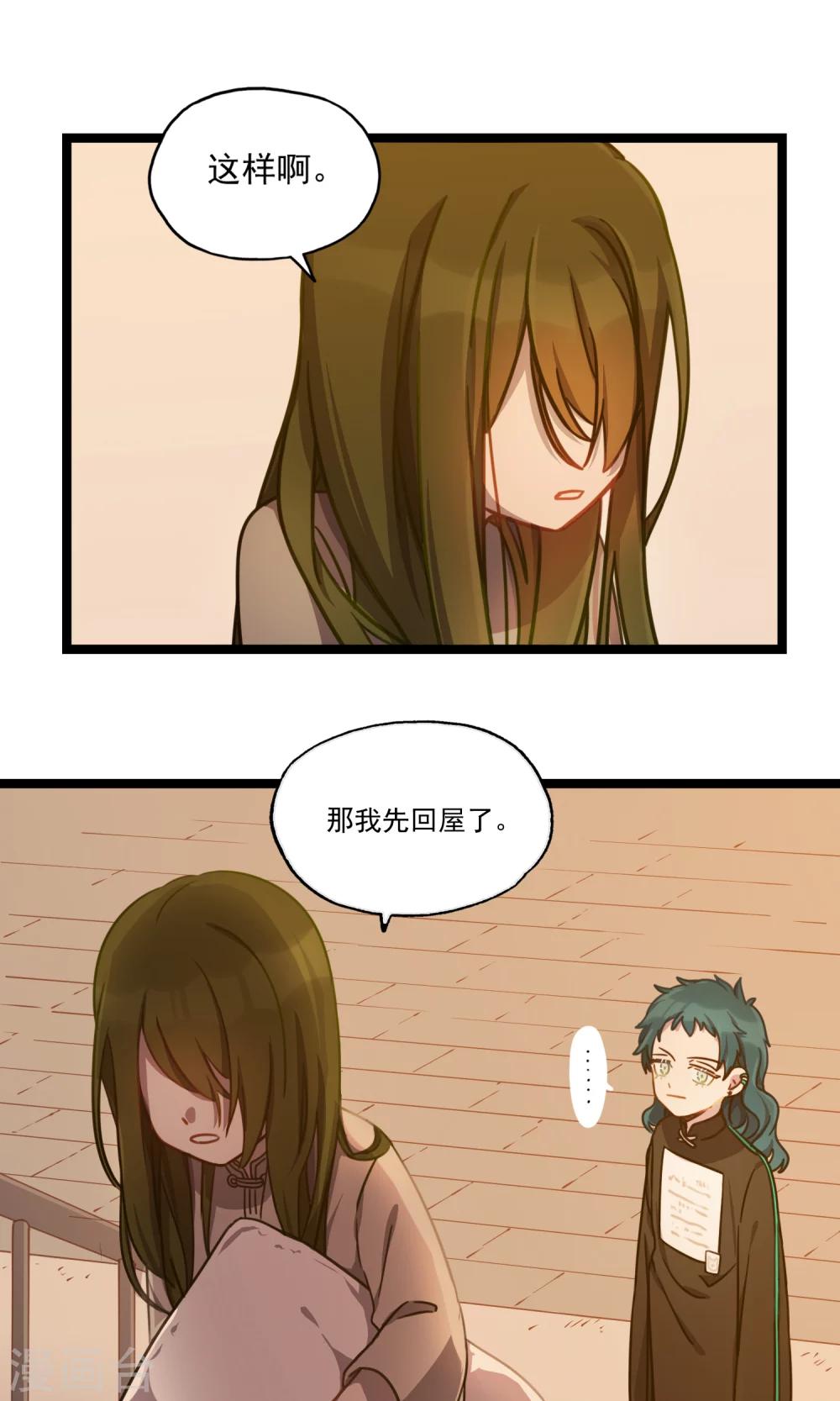 第17话 梦醒时分-第20话