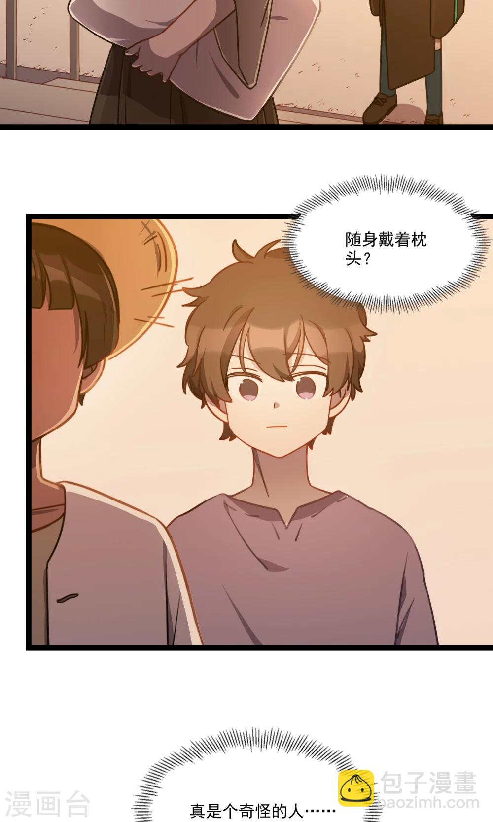 第17话 梦醒时分-第20话