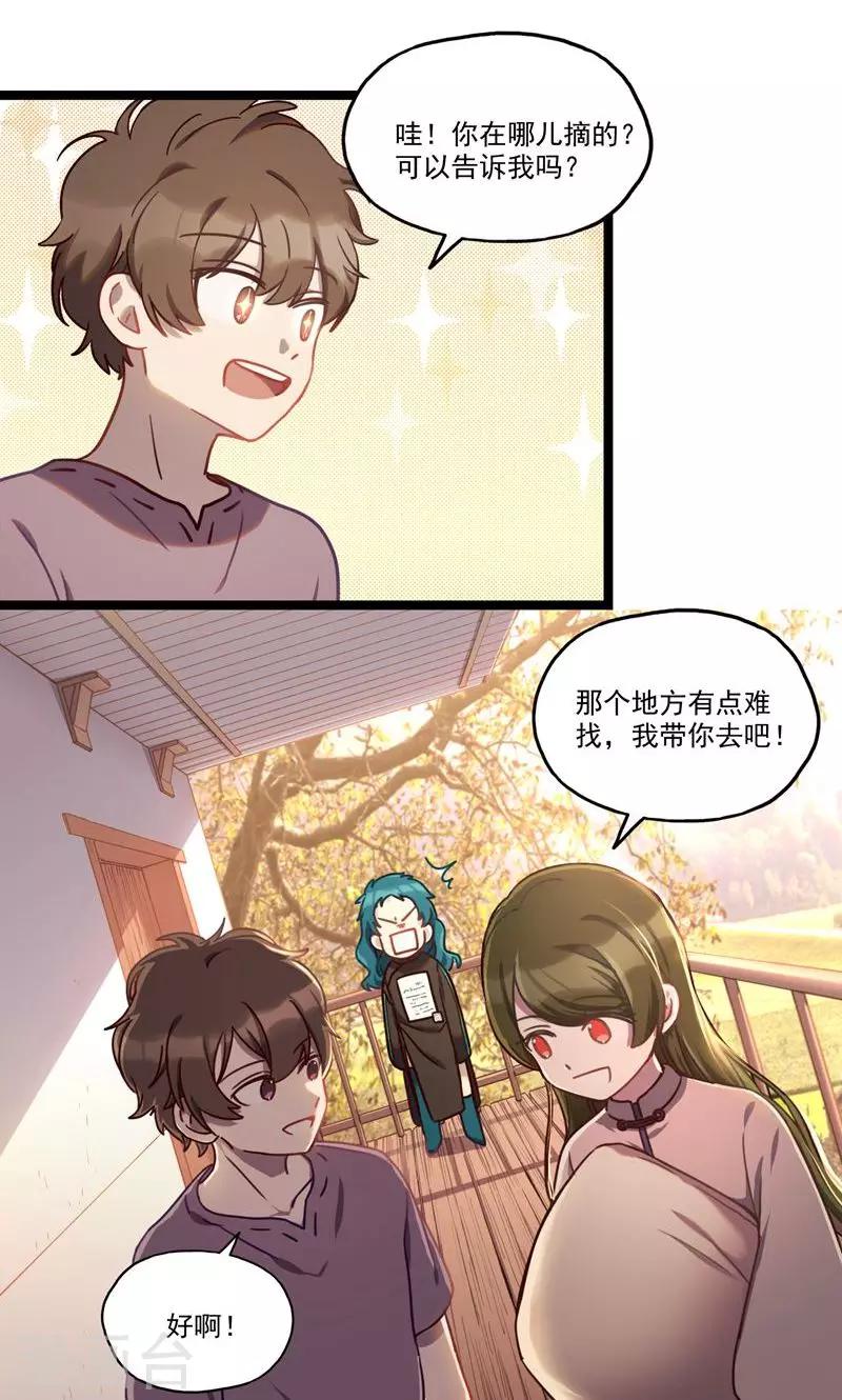 第19话 采蘑菇的小姑娘-第22话