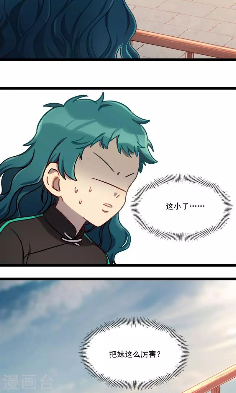 第19话 采蘑菇的小姑娘-第22话