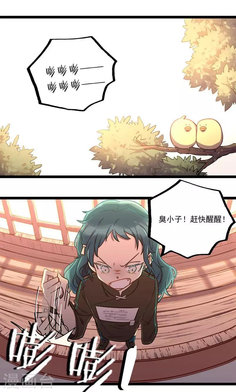 第19话 采蘑菇的小姑娘-第22话