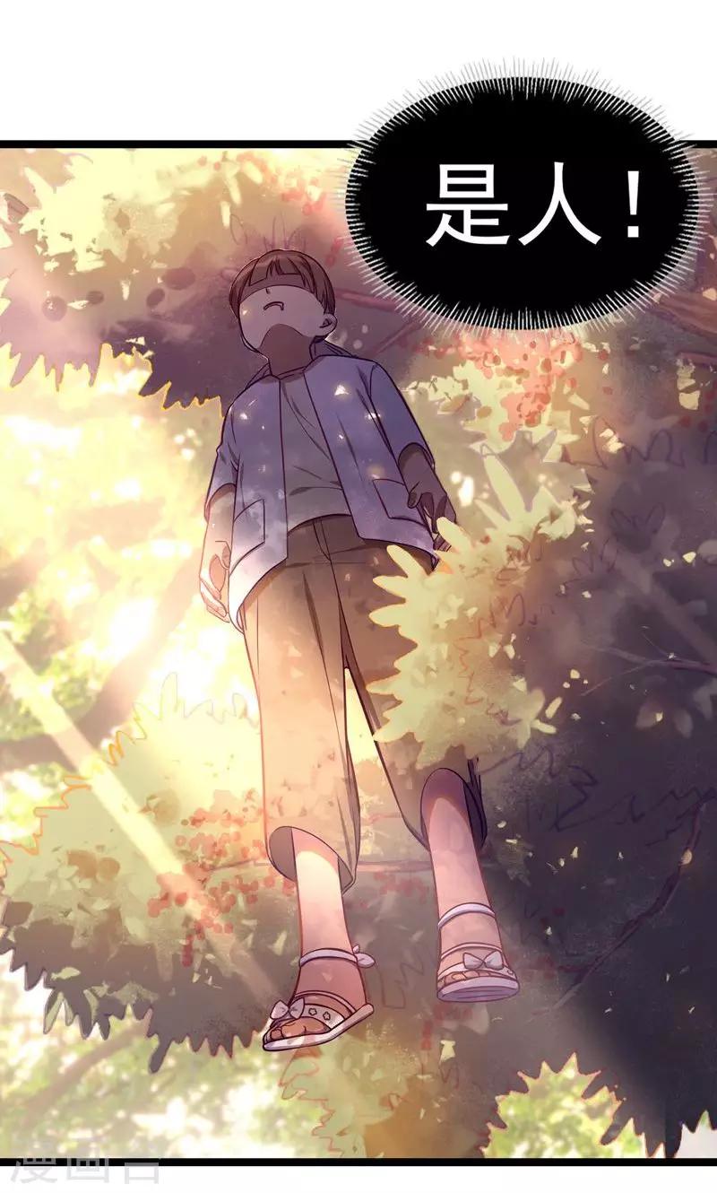 第19话 采蘑菇的小姑娘-第22话