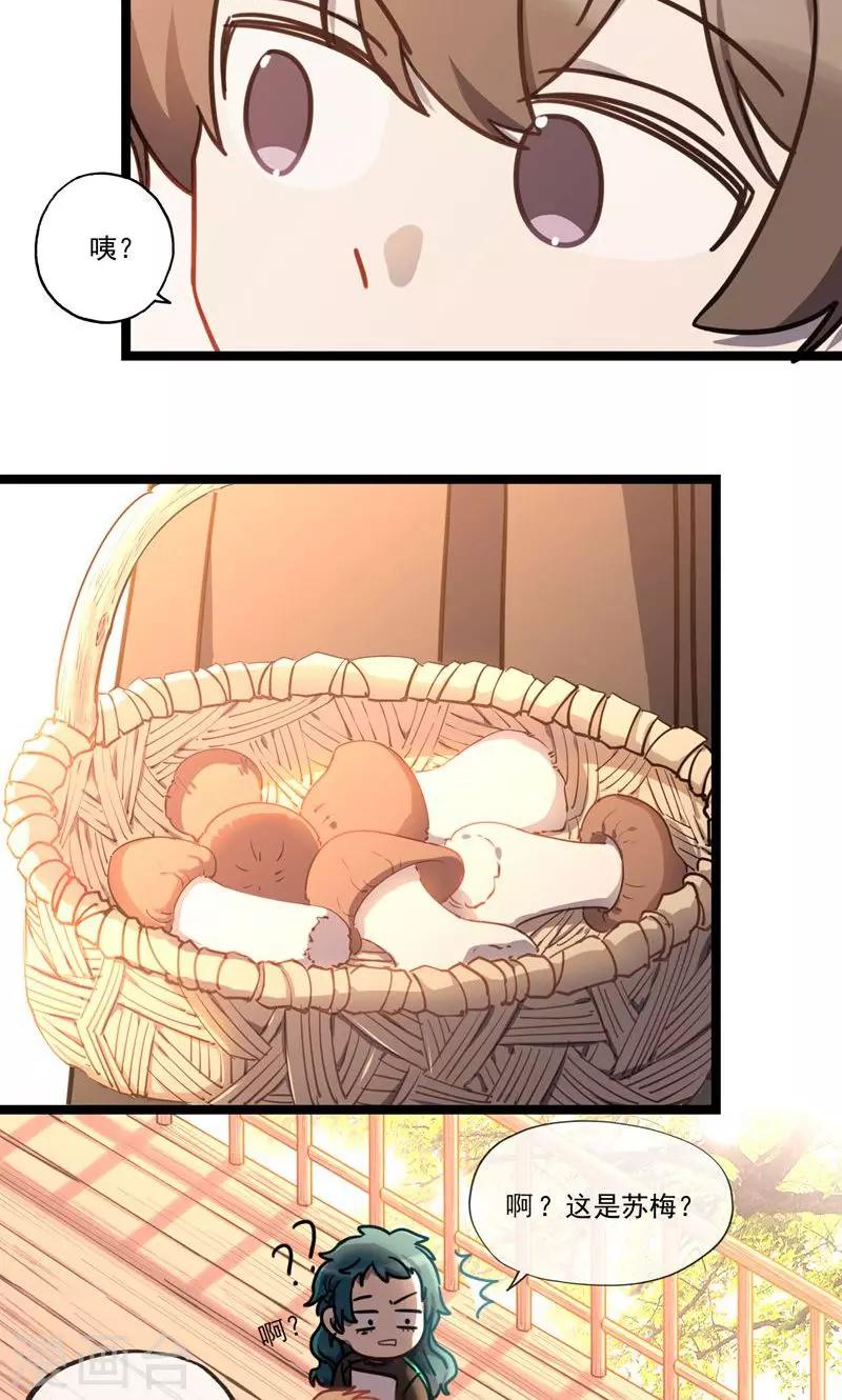 第19话 采蘑菇的小姑娘-第22话