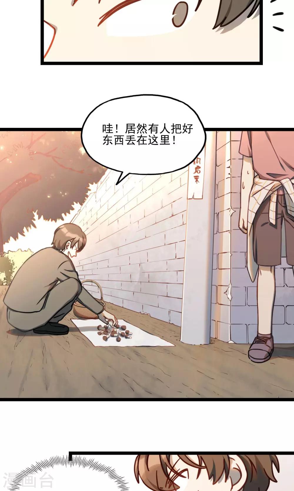 第21话 桂花糕-第24话