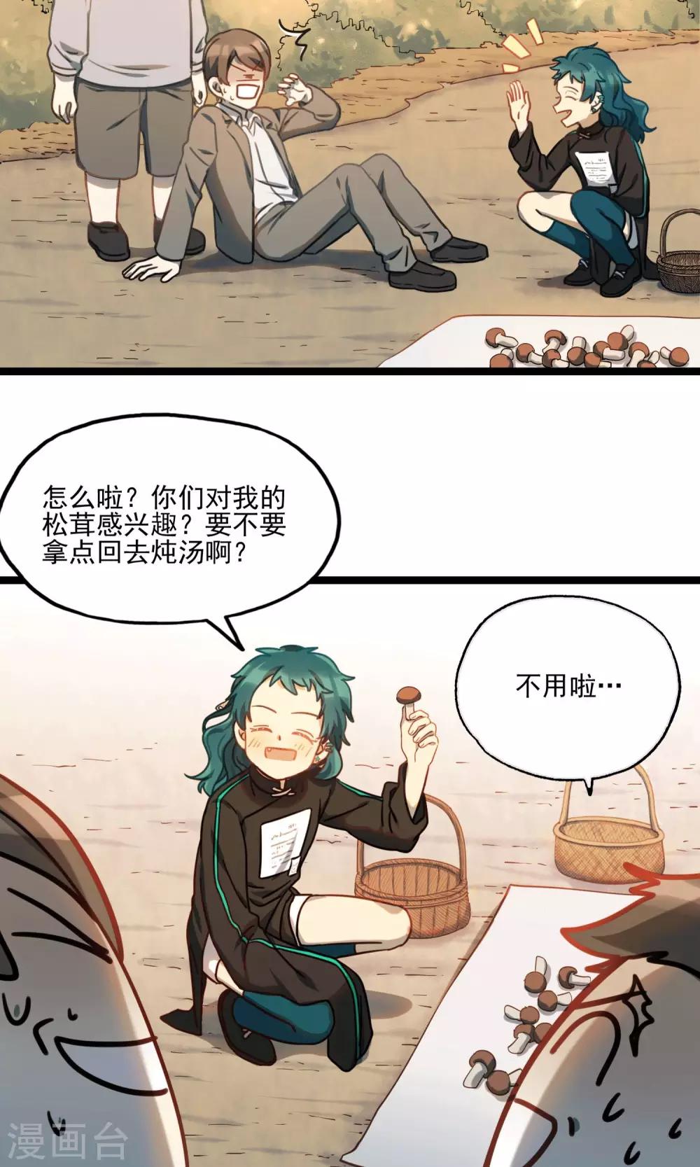 第21话 桂花糕-第24话