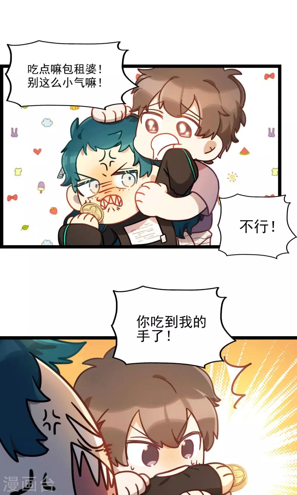 第21话 桂花糕-第24话