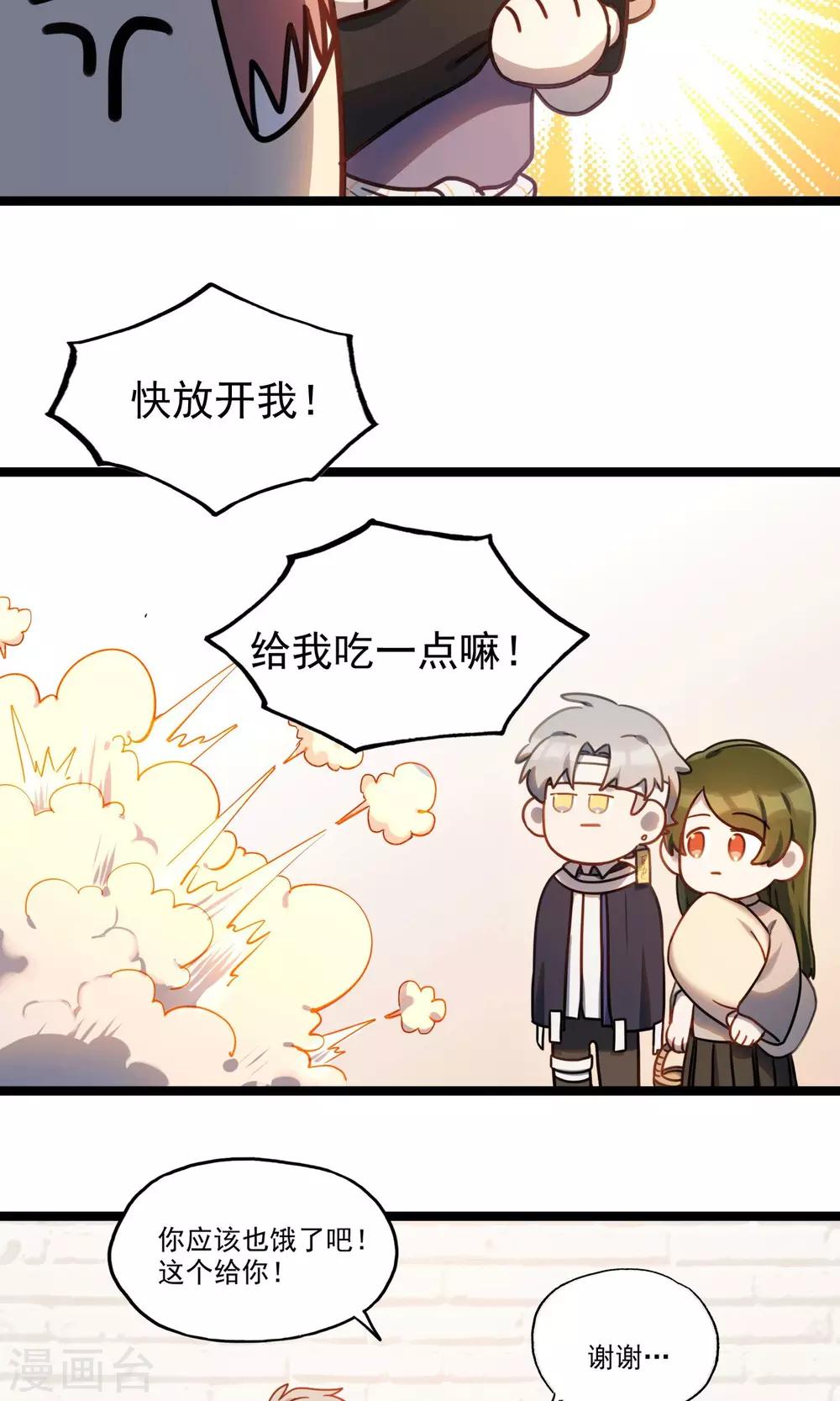 第21话 桂花糕-第24话