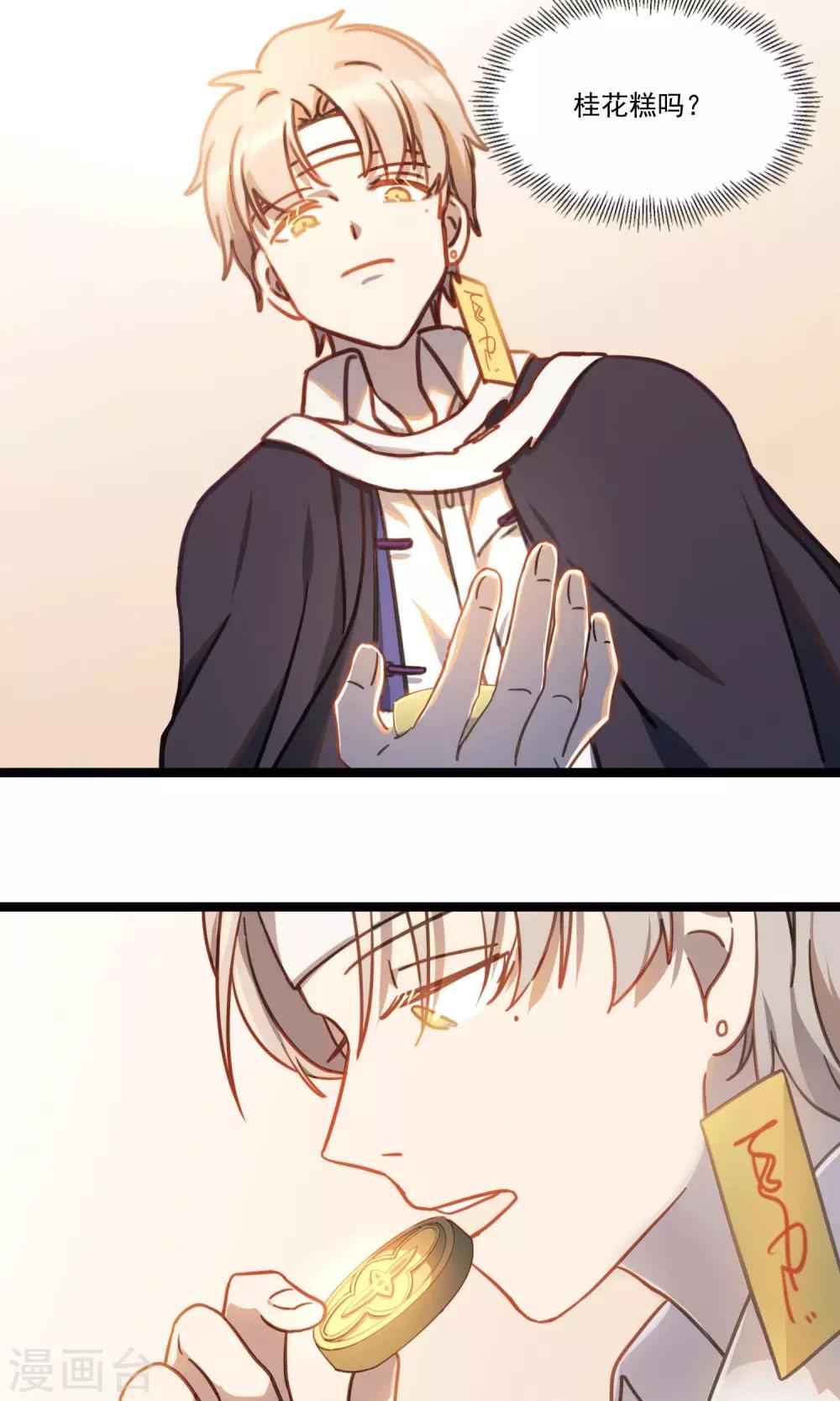 第21话 桂花糕-第24话