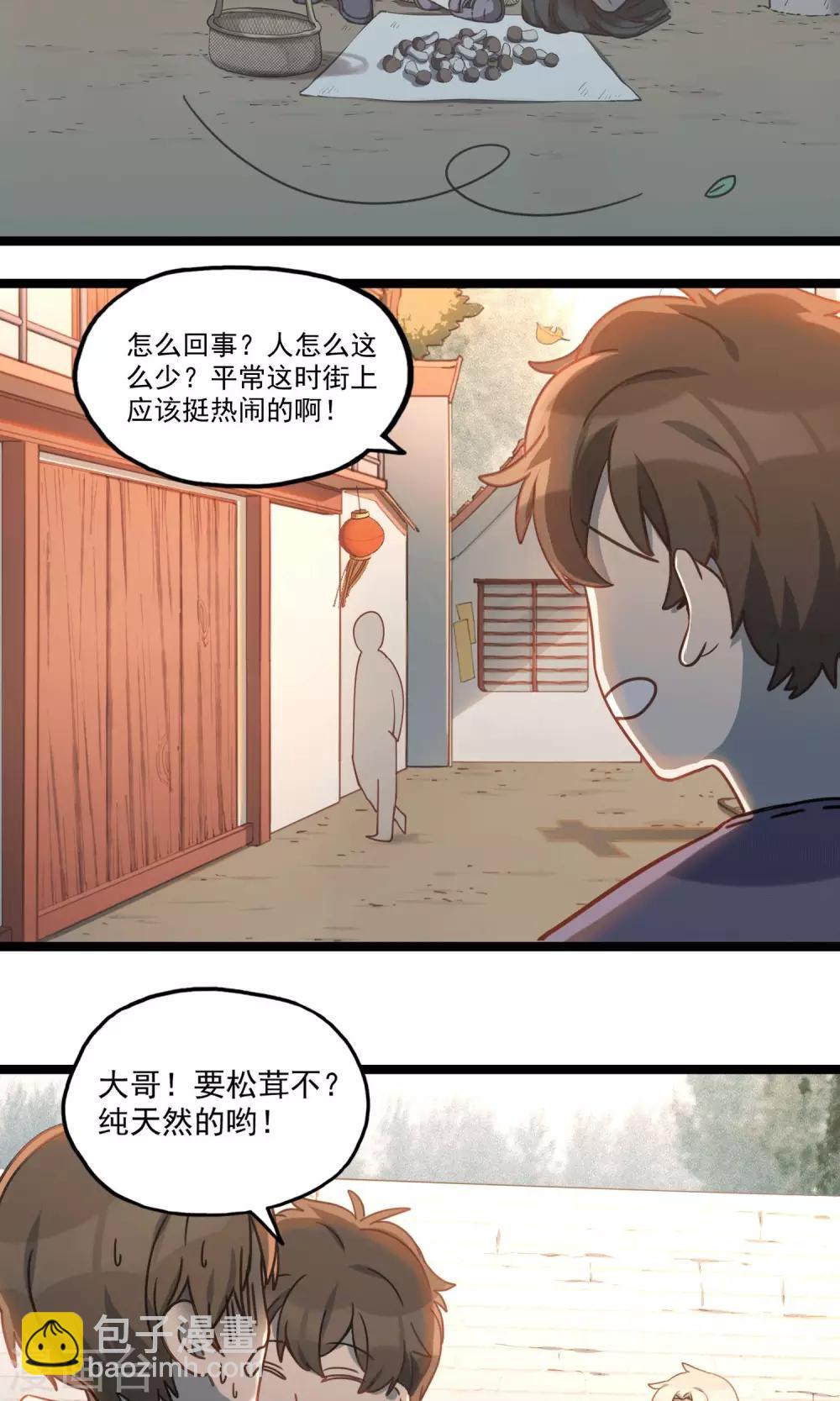 第21话 桂花糕-第24话