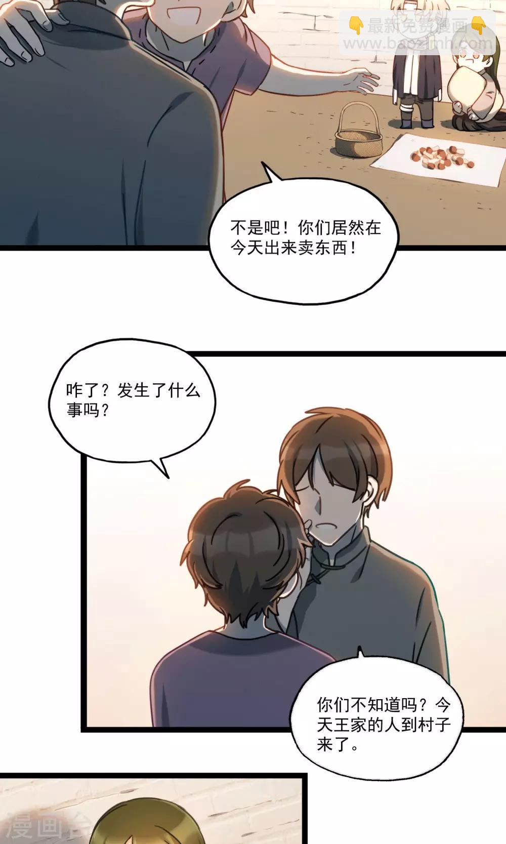 第21话 桂花糕-第24话