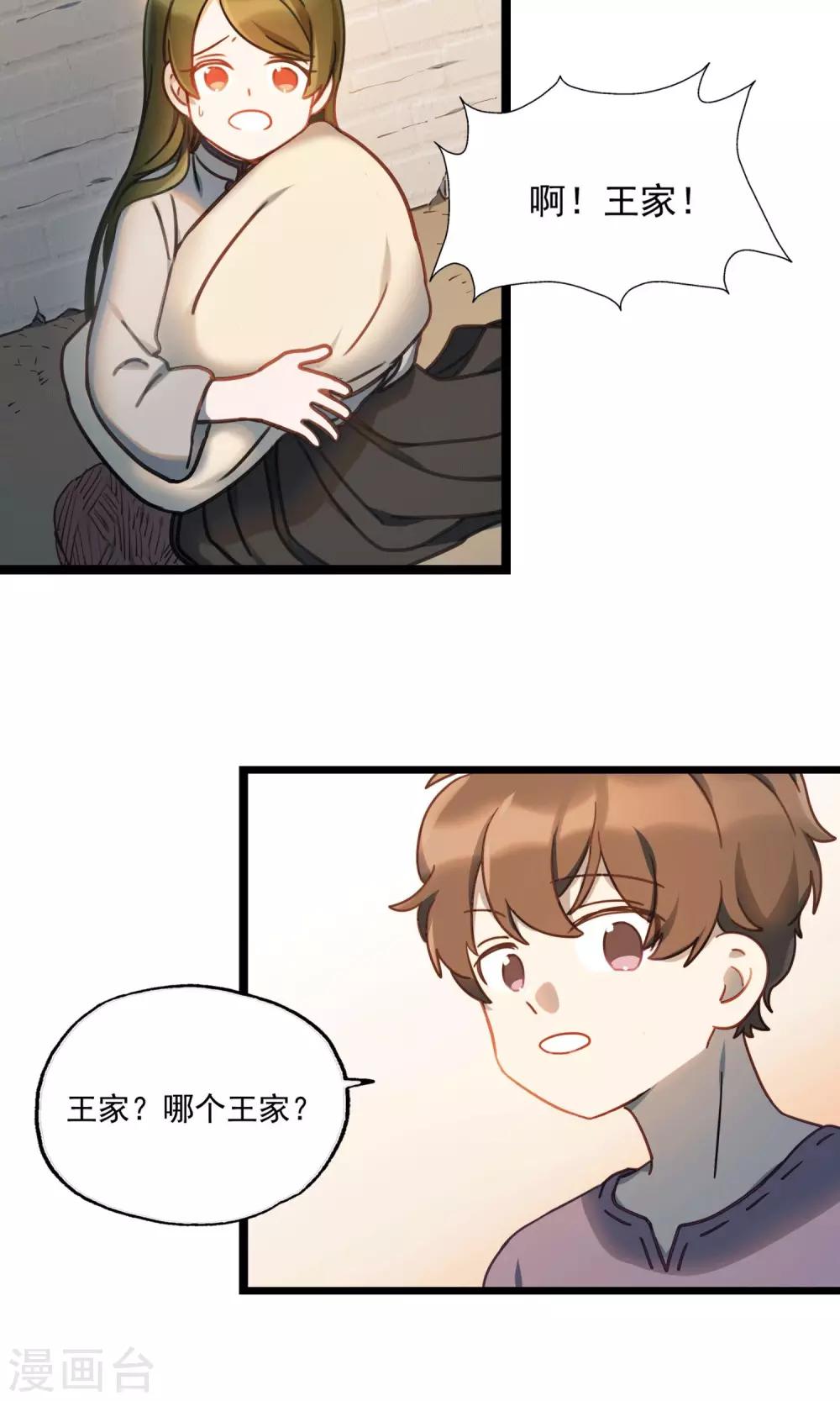 第21话 桂花糕-第24话