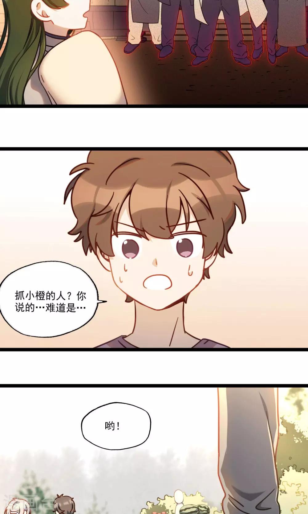 第21话 桂花糕-第24话