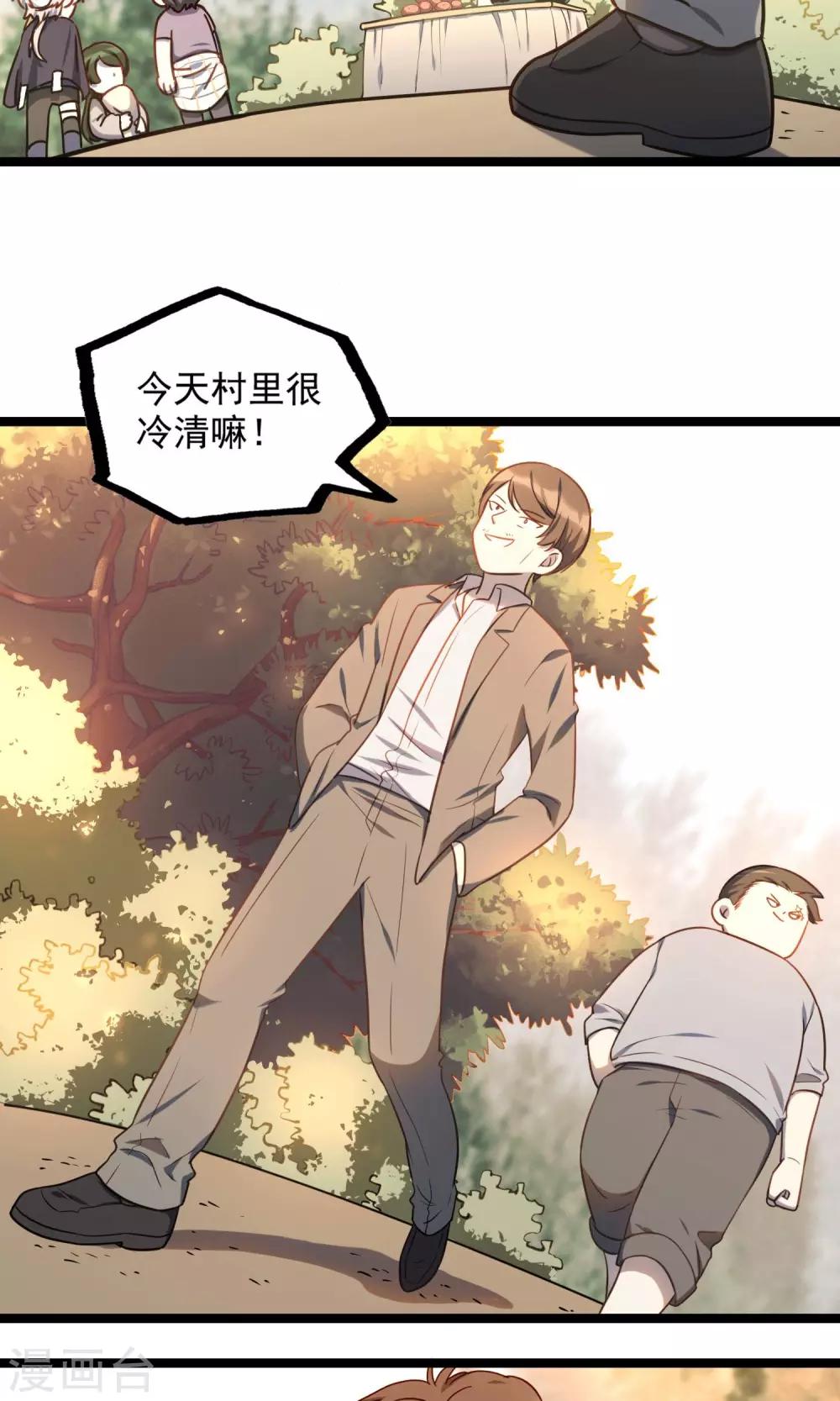 第21话 桂花糕-第24话