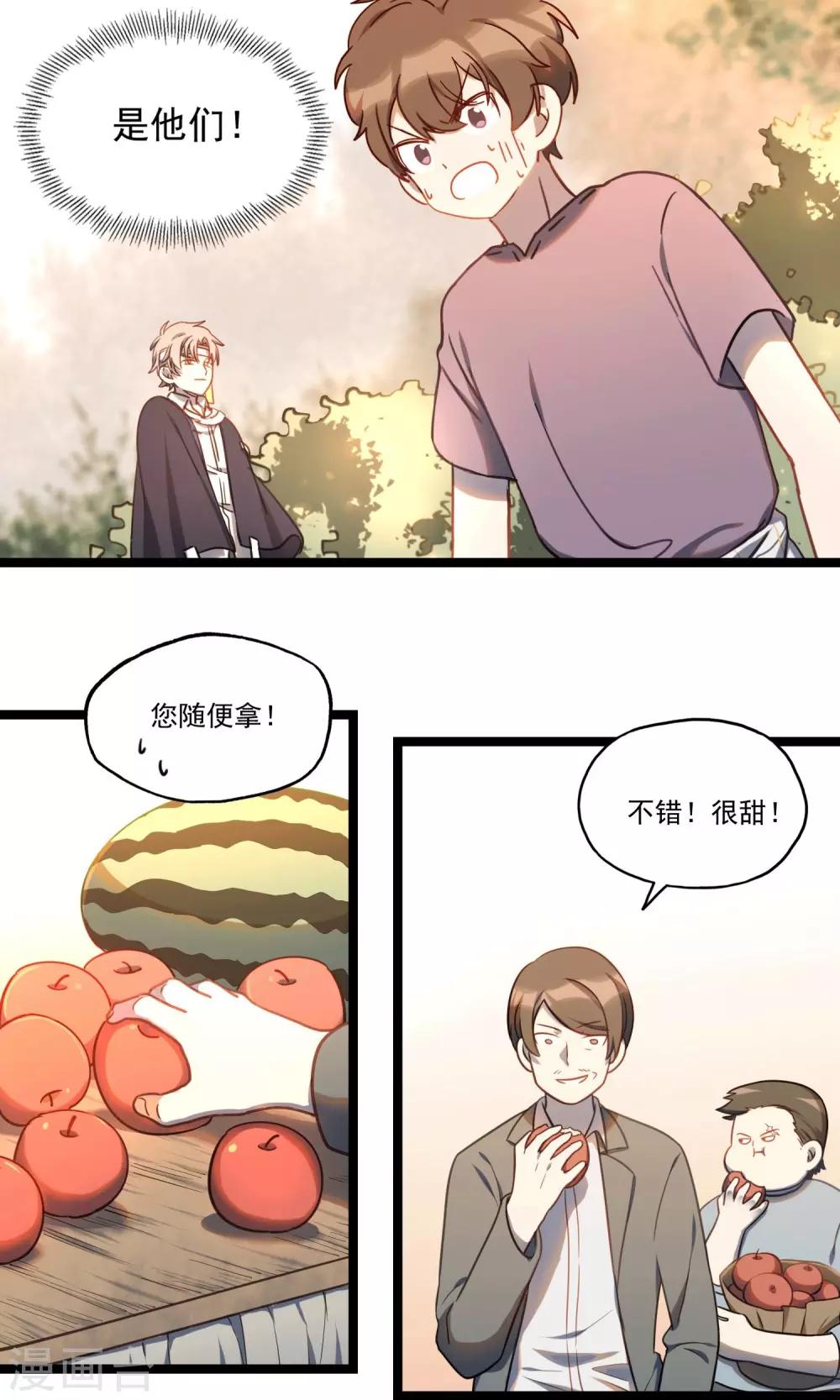 第21话 桂花糕-第24话