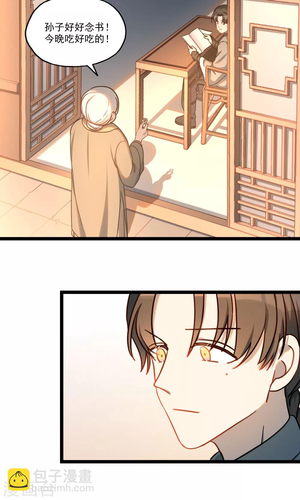 第23话 我的野蛮奶奶-第26话