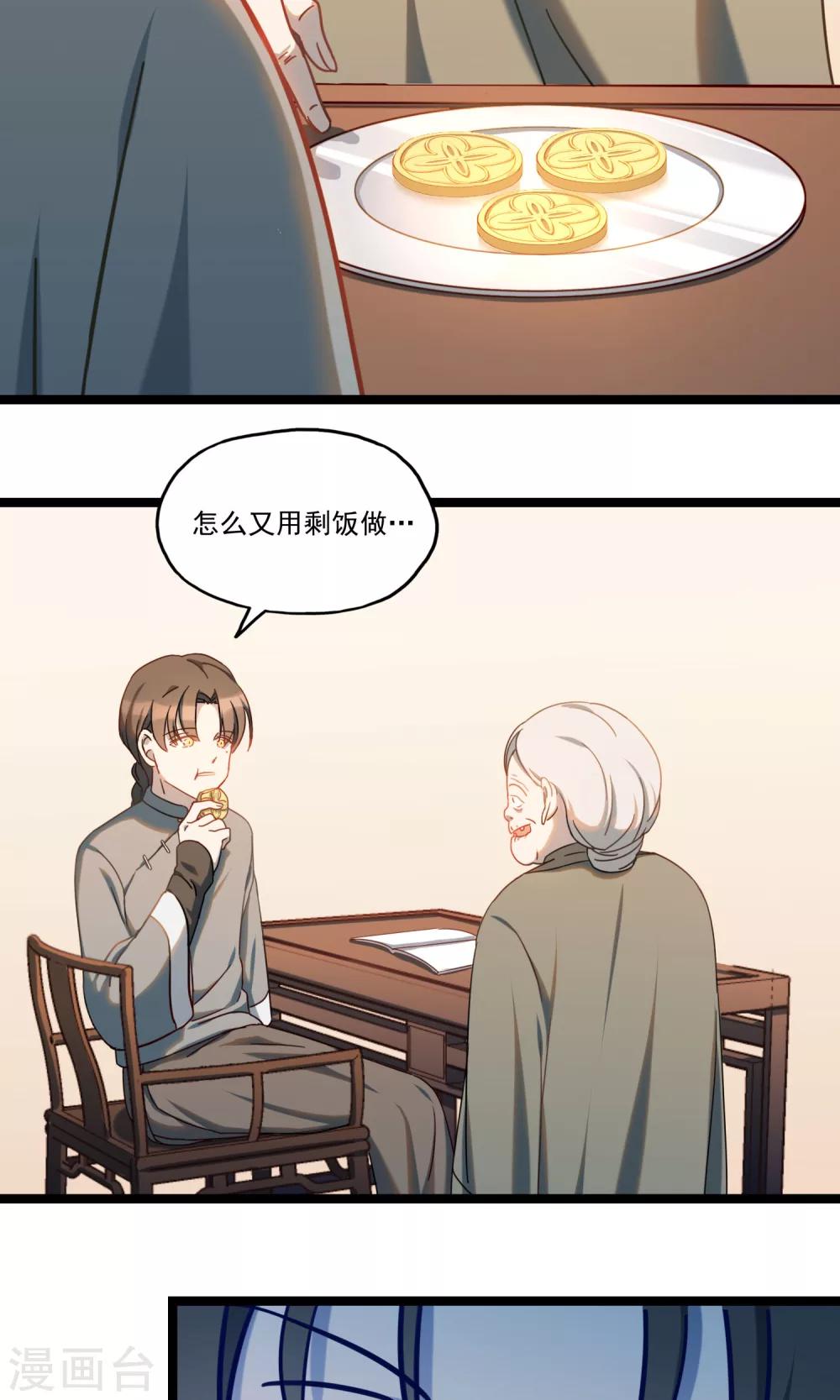 第23话 我的野蛮奶奶-第26话