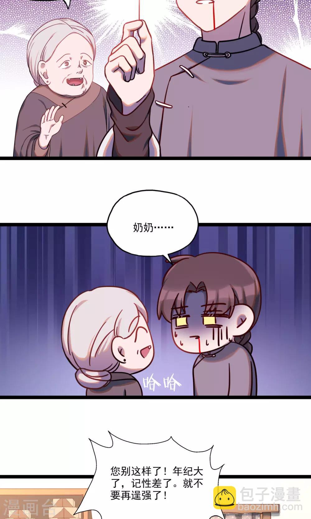 第23话 我的野蛮奶奶-第26话