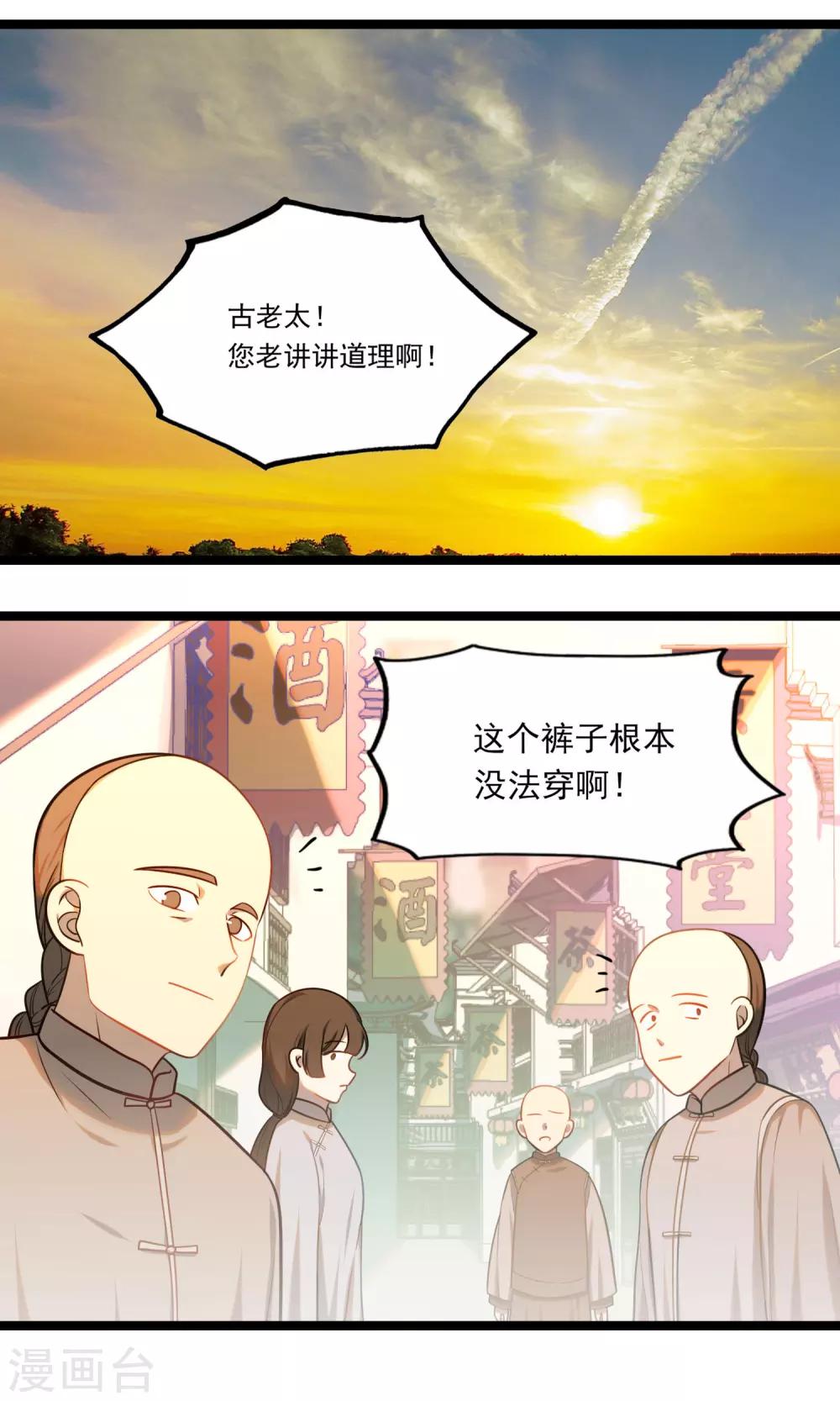 第23话 我的野蛮奶奶-第26话