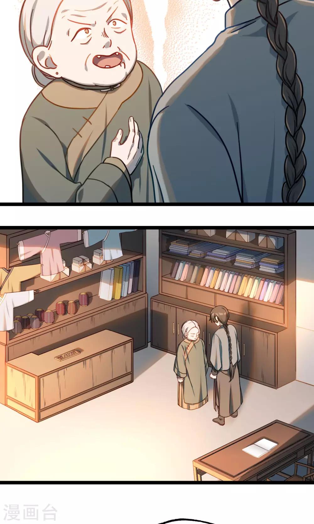 第23话 我的野蛮奶奶-第26话