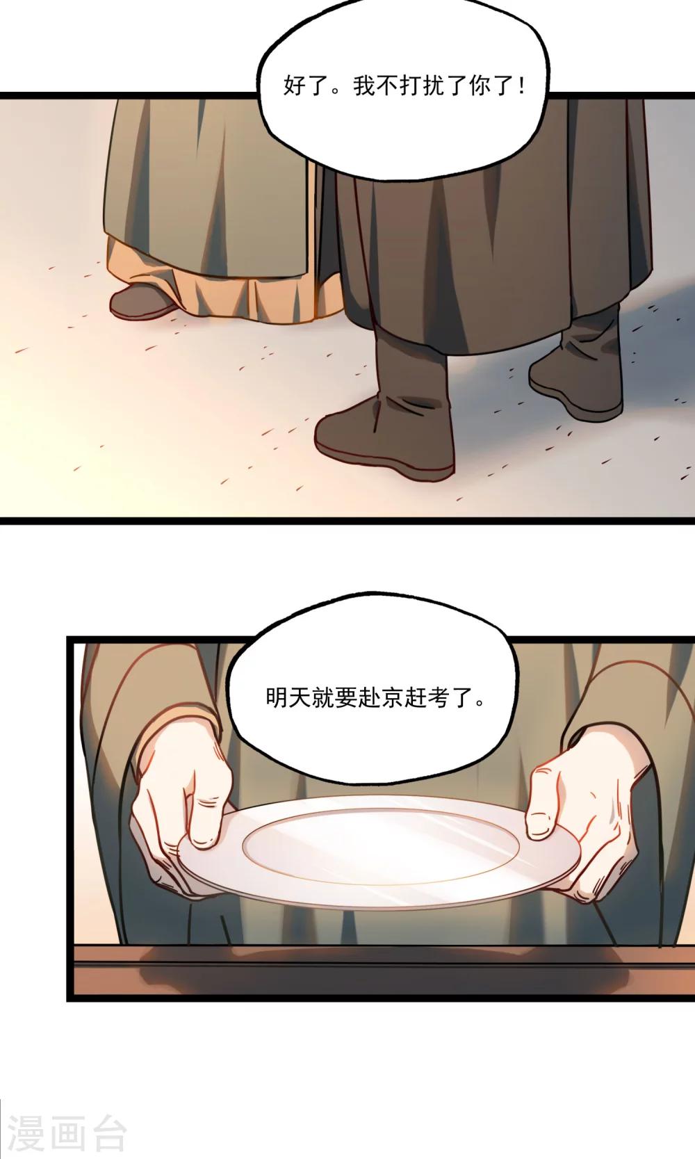 第23话 我的野蛮奶奶-第26话