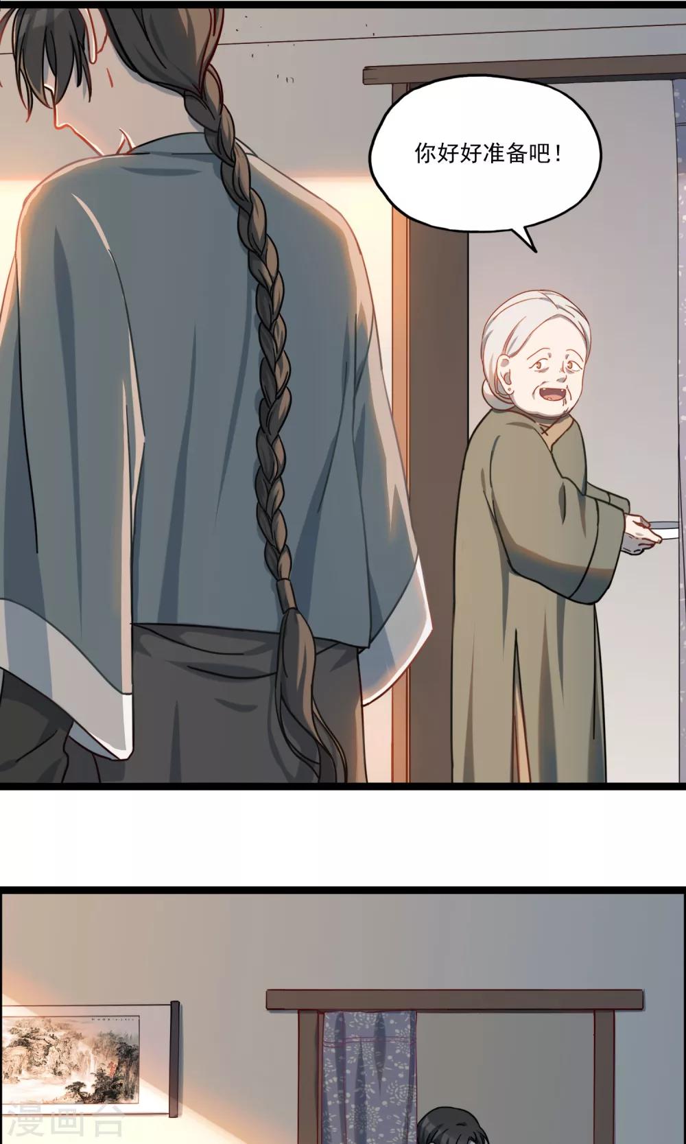 第23话 我的野蛮奶奶-第26话