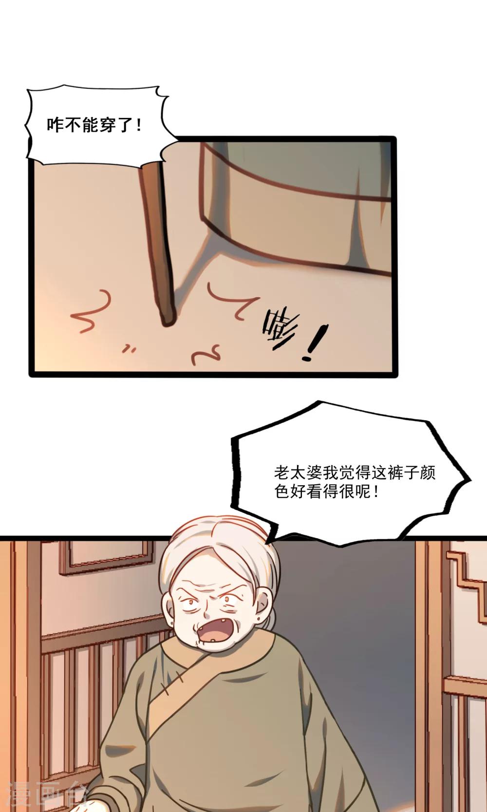 第23话 我的野蛮奶奶-第26话