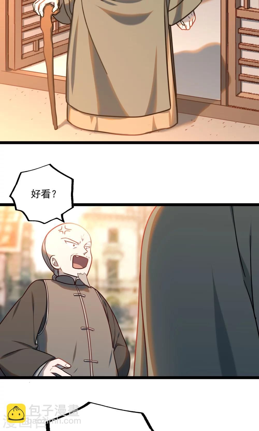 第23话 我的野蛮奶奶-第26话