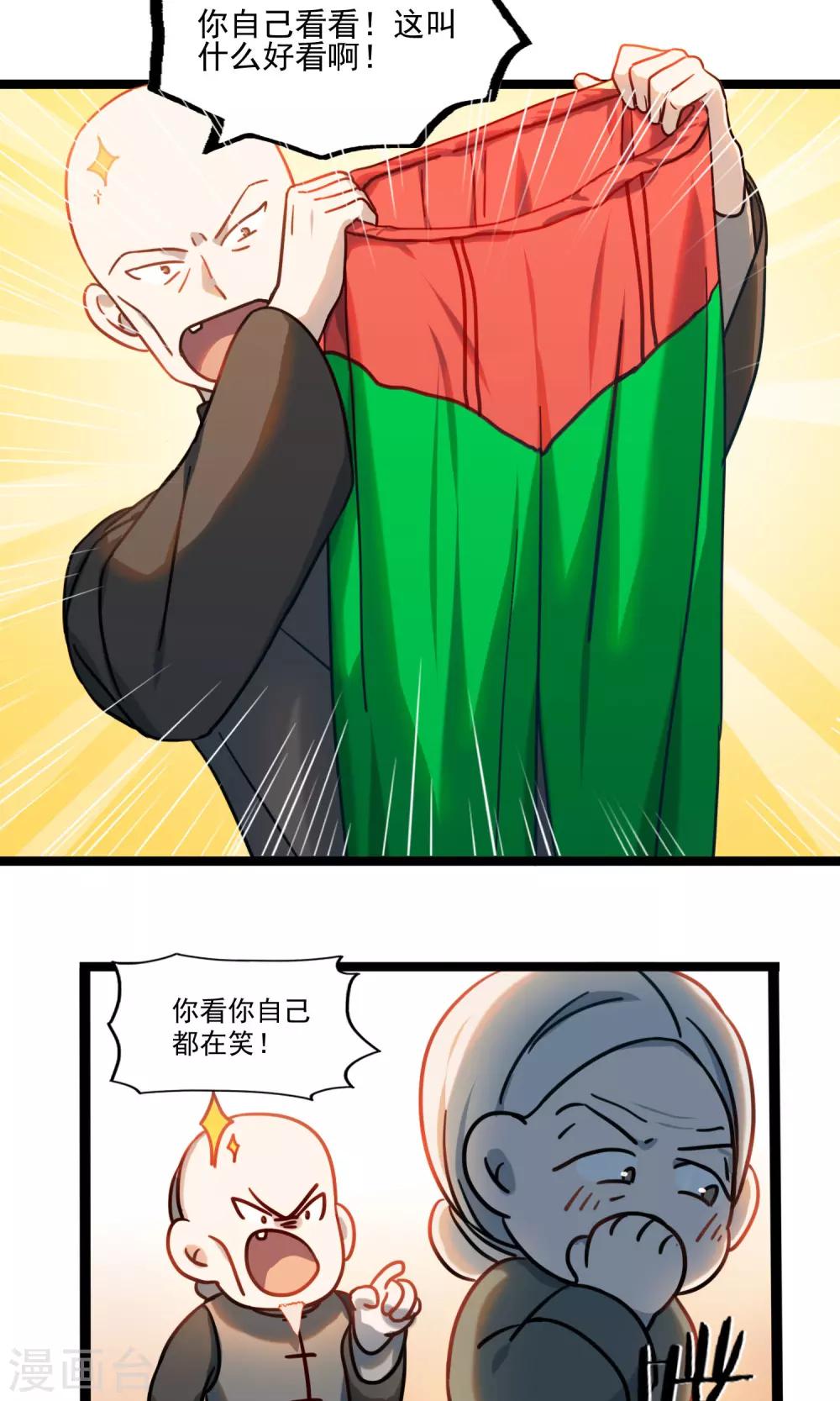 第23话 我的野蛮奶奶-第26话