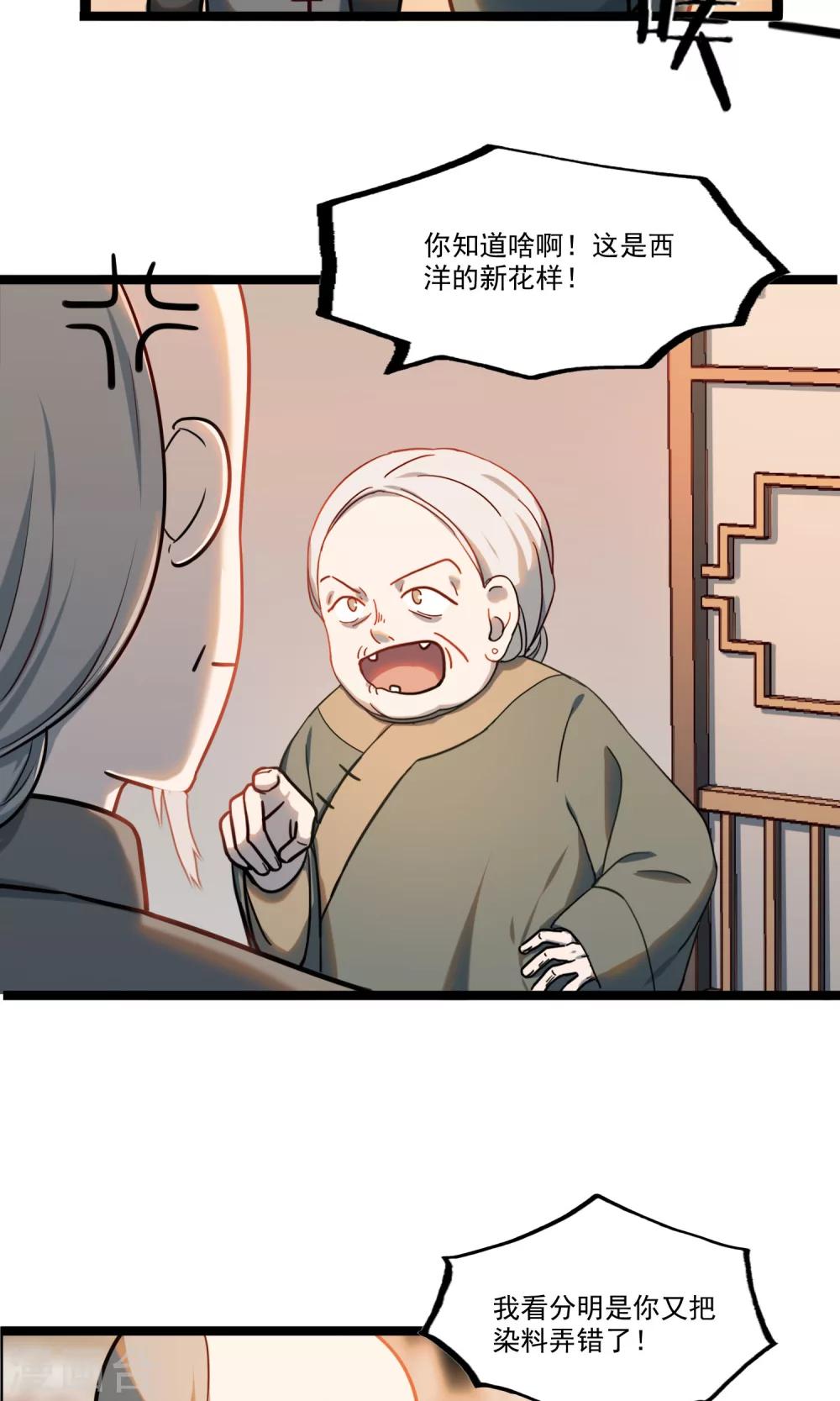 第23话 我的野蛮奶奶-第26话