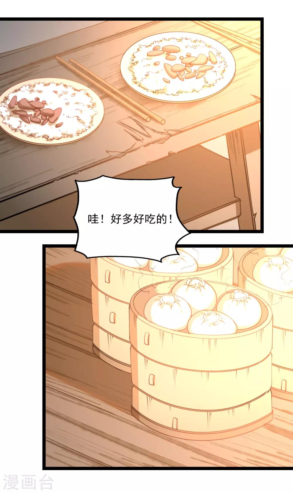 第25话 重逢是首歌-第28话